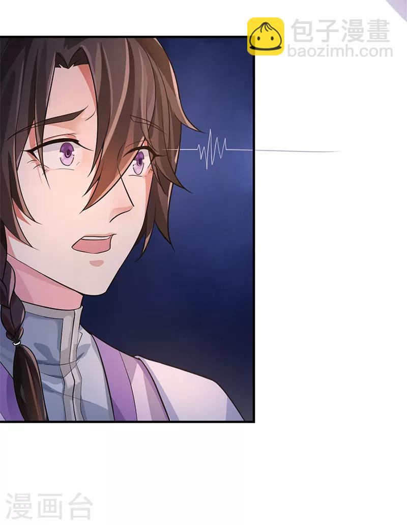 研香奇談 - 第72話 遙家番外篇 - 5