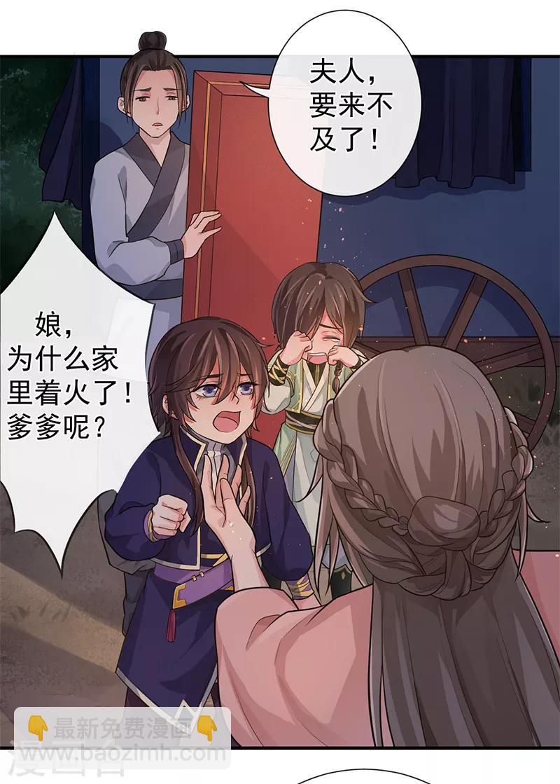 研香奇談 - 第72話 遙家番外篇 - 4