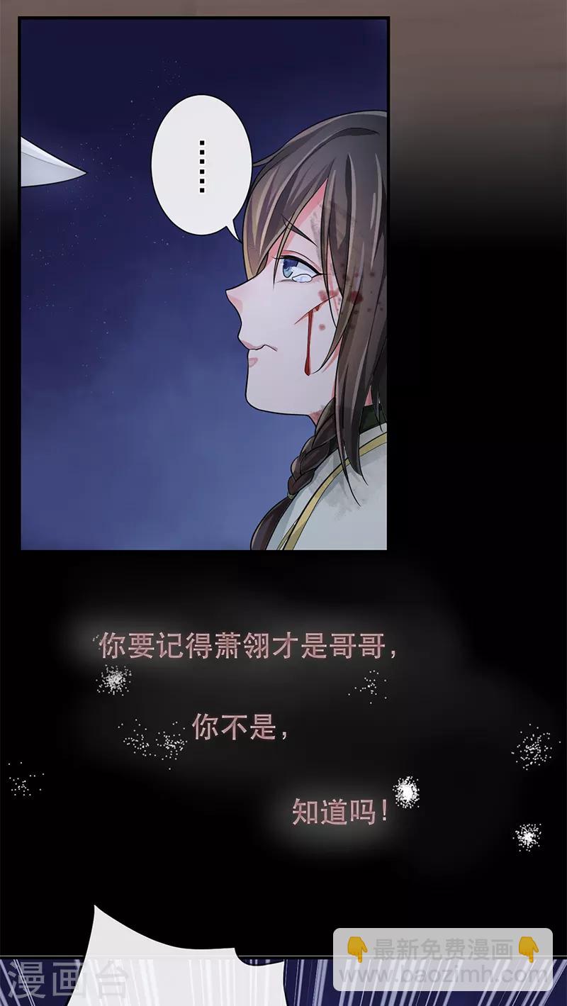 研香奇談 - 第72話 遙家番外篇 - 5