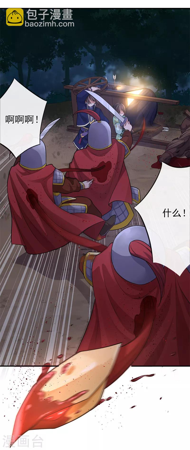 研香奇談 - 第72話 遙家番外篇 - 2