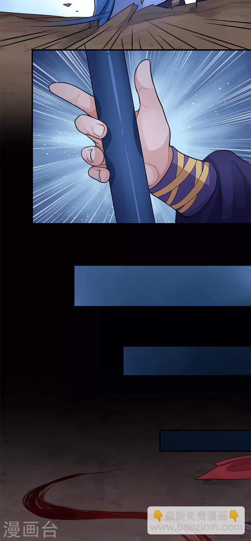 研香奇談 - 第72話 遙家番外篇 - 4