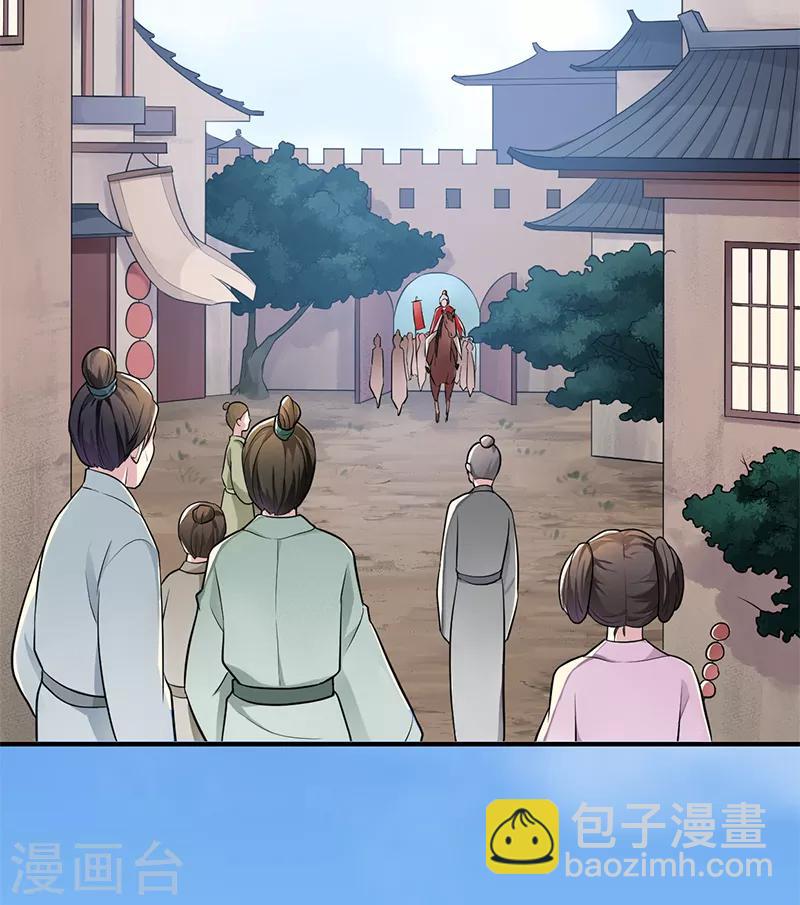 研香奇談 - 第72話 遙家番外篇 - 7