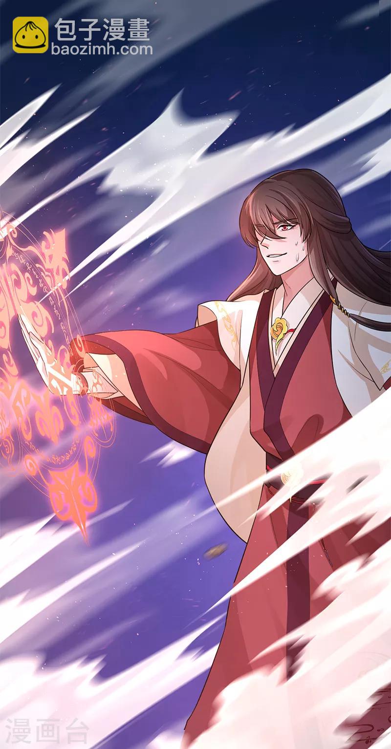 研香奇談 - 第74話 不祥之香 - 6