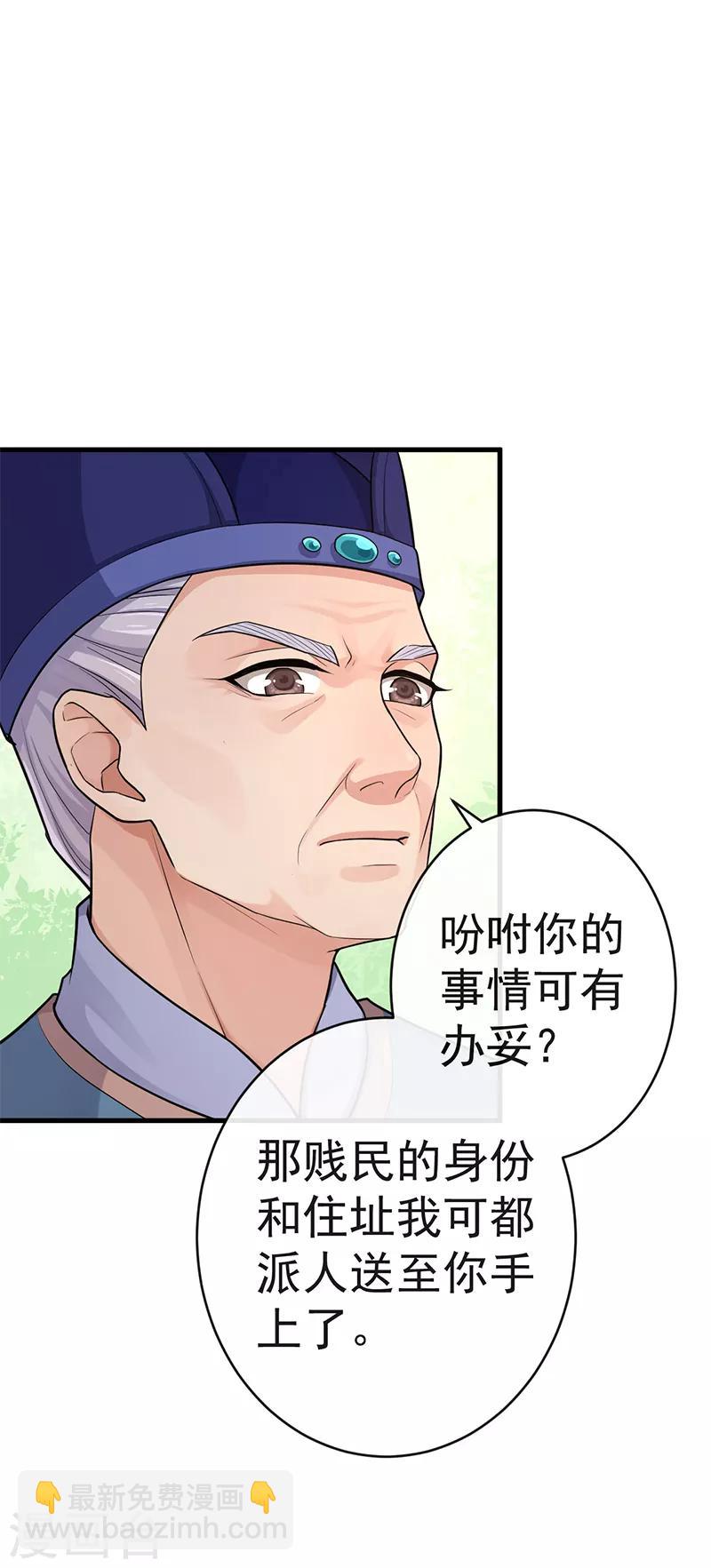 研香奇談 - 第76話 握住我的手 - 4