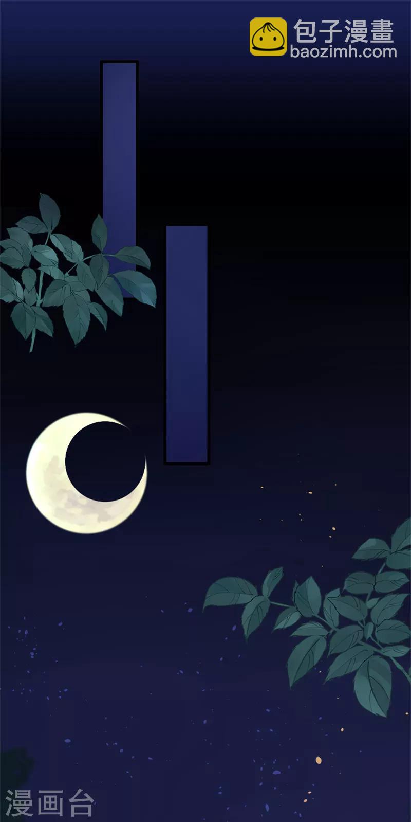 研香奇談 - 第76話 握住我的手 - 2