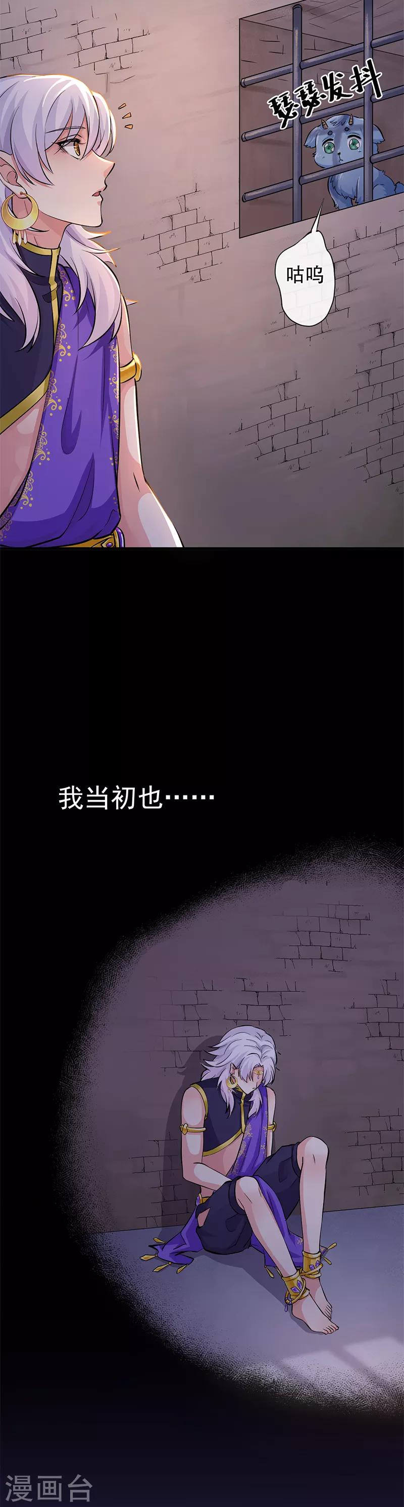 研香奇談 - 第76話 握住我的手 - 5