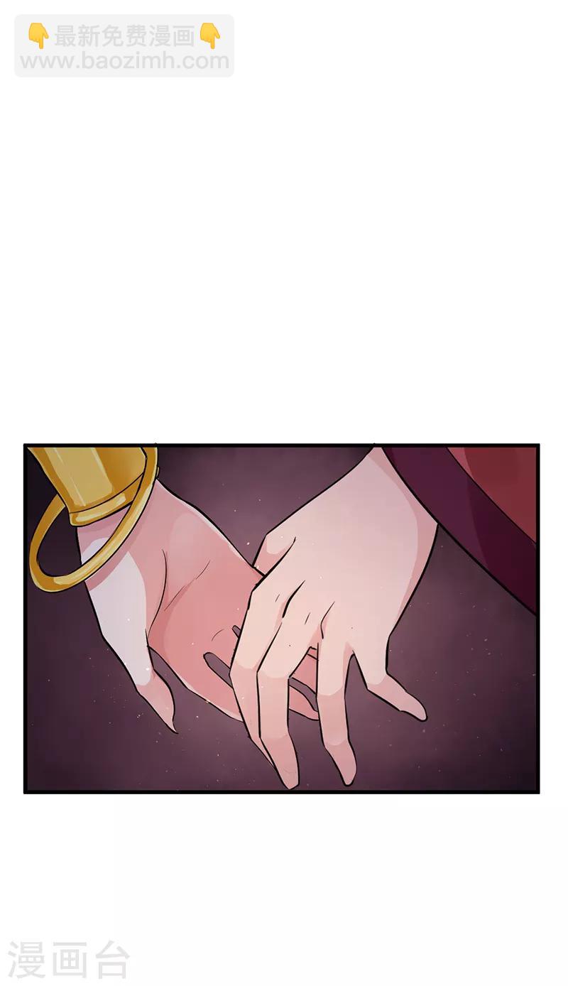 研香奇談 - 第76話 握住我的手 - 3