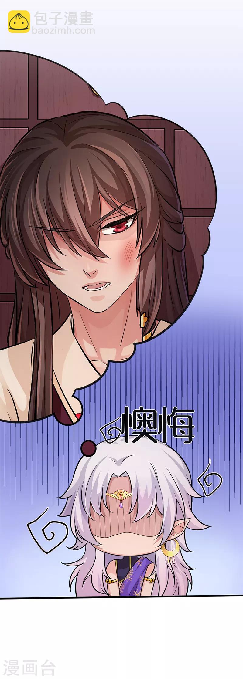 研香奇談 - 第76話 握住我的手 - 7