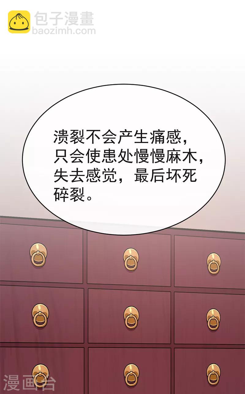 研香奇談 - 第76話 握住我的手 - 2