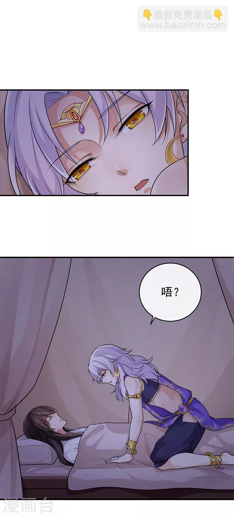 研香奇談 - 第84話 我該怎樣才能救你 - 7