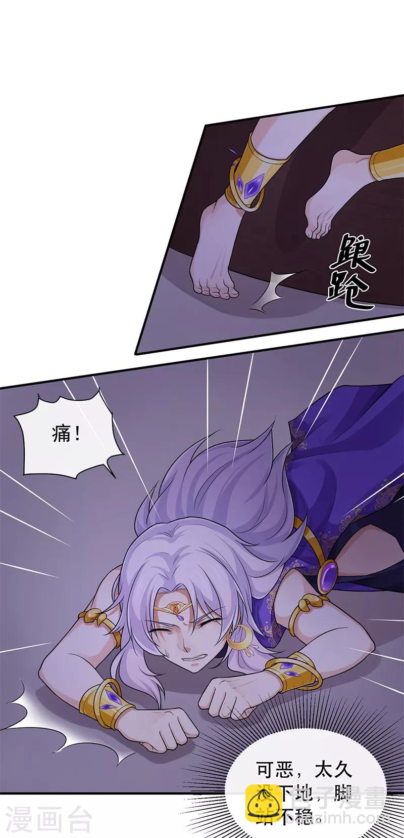 研香奇談 - 第84話 我該怎樣才能救你 - 5