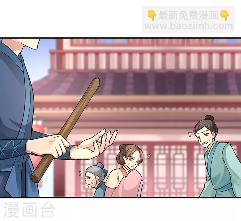 研香奇談 - 第84話 我該怎樣才能救你 - 2