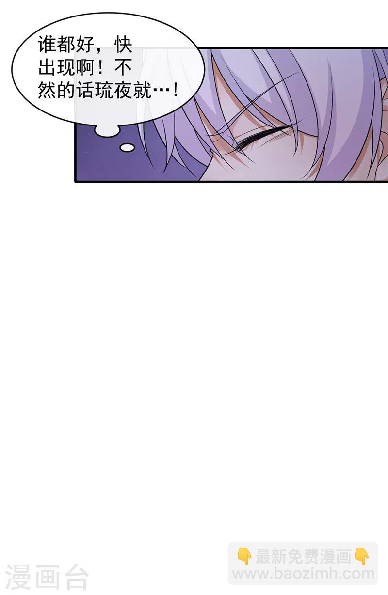 研香奇談 - 第84話 我該怎樣才能救你 - 7