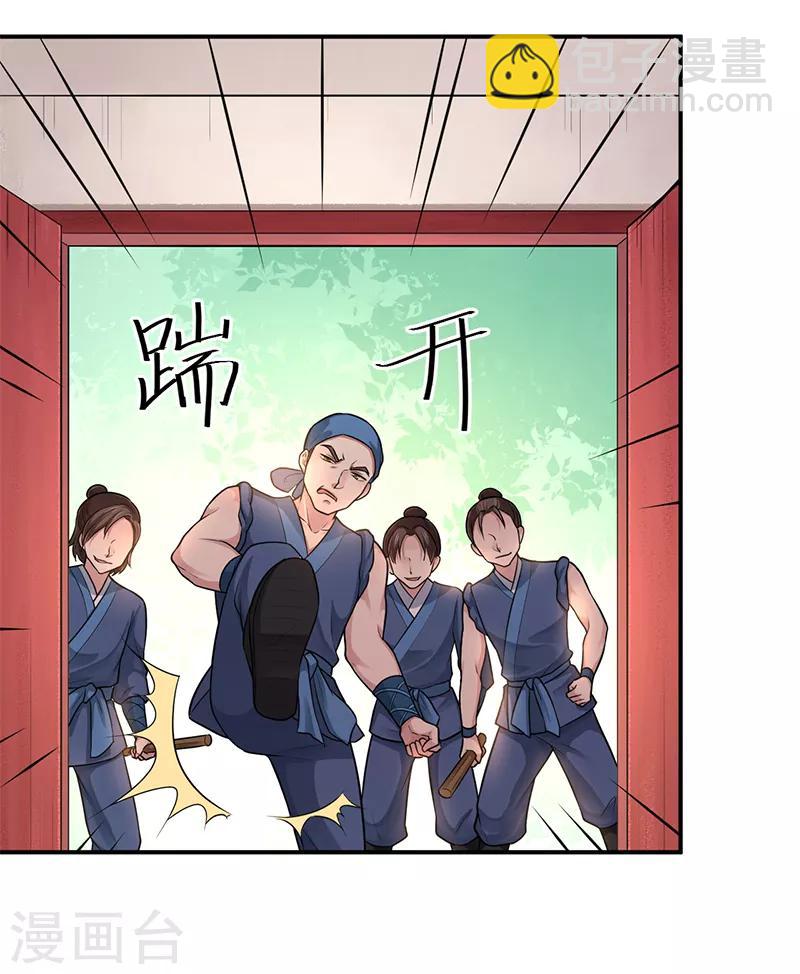 研香奇談 - 第84話 我該怎樣才能救你 - 3