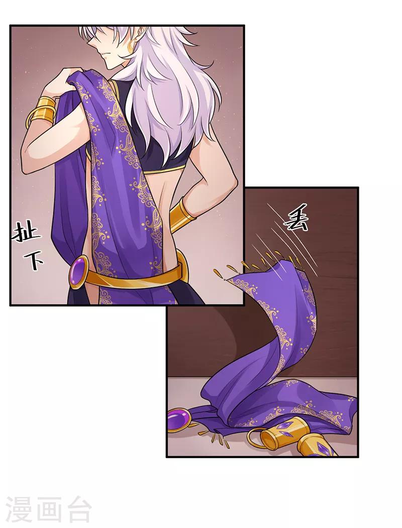 研香奇談 - 第84話 我該怎樣才能救你 - 2