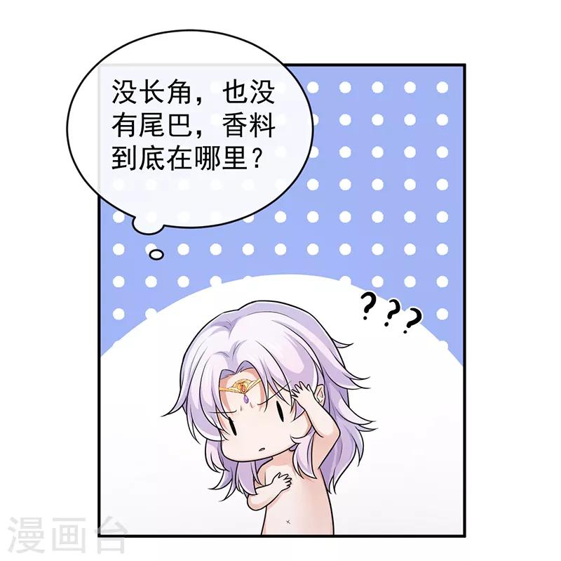 研香奇談 - 第84話 我該怎樣才能救你 - 3