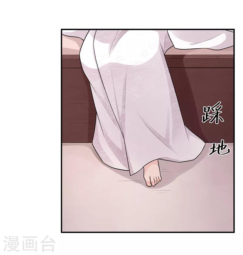 研香奇談 - 第84話 我該怎樣才能救你 - 7