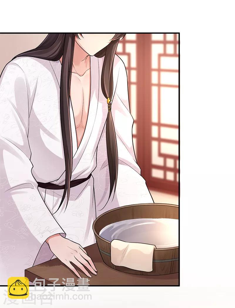 研香奇談 - 第84話 我該怎樣才能救你 - 2