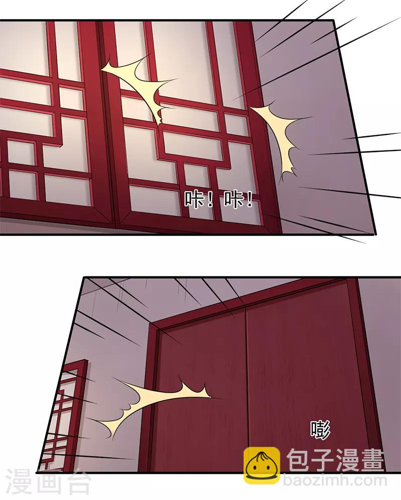 研香奇談 - 第84話 我該怎樣才能救你 - 5