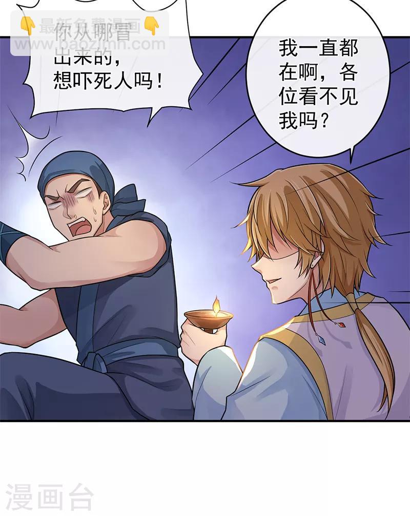 研香奇談 - 第84話 我該怎樣才能救你 - 7