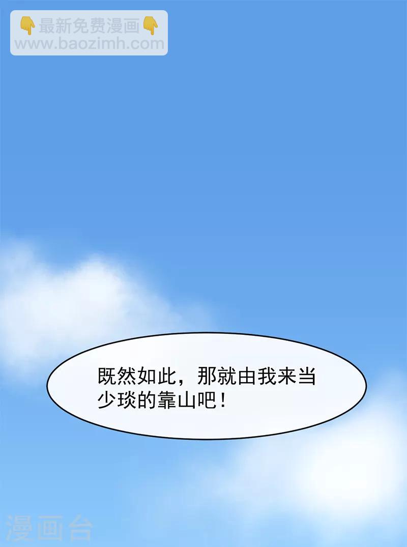 研香奇談 - 第88話 不被承認的皇子 - 5