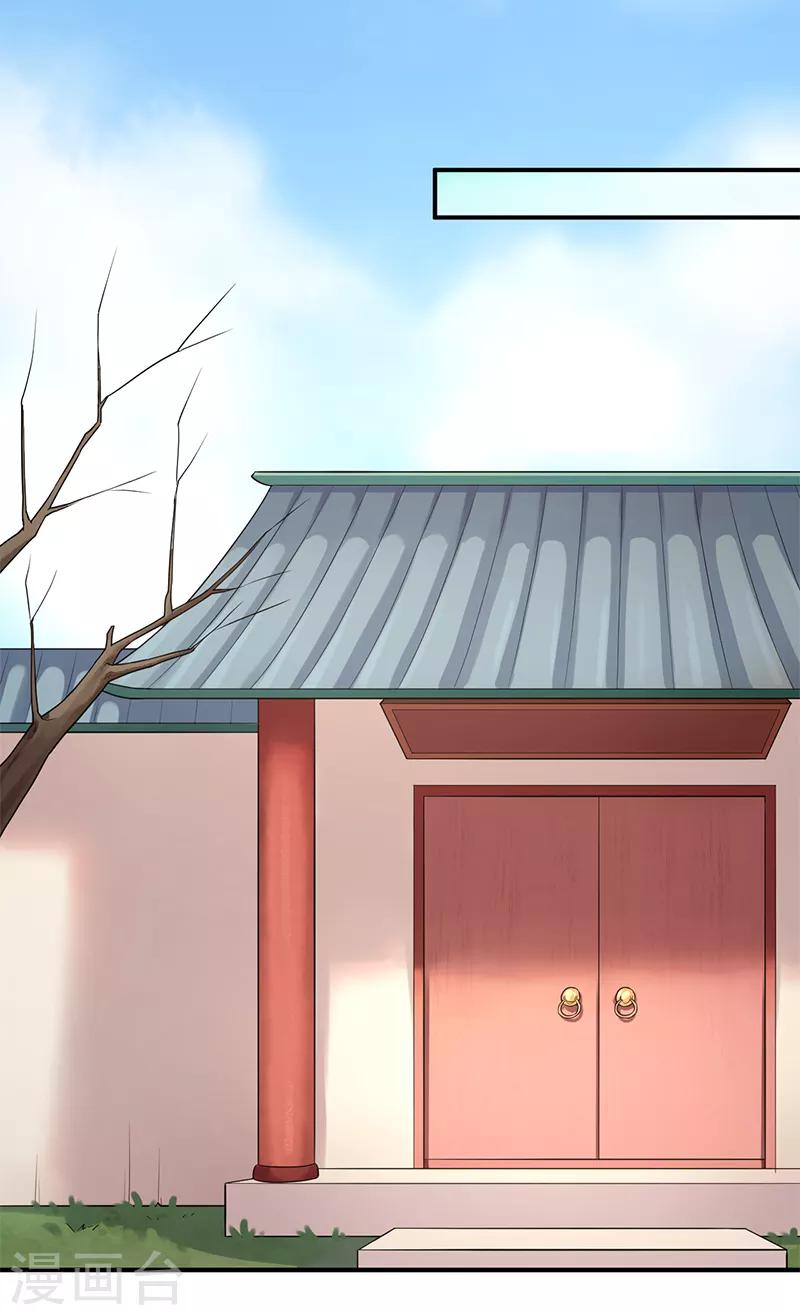 研香奇談 - 第88話 不被承認的皇子 - 6