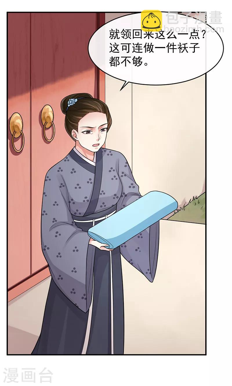 研香奇談 - 第88話 不被承認的皇子 - 7