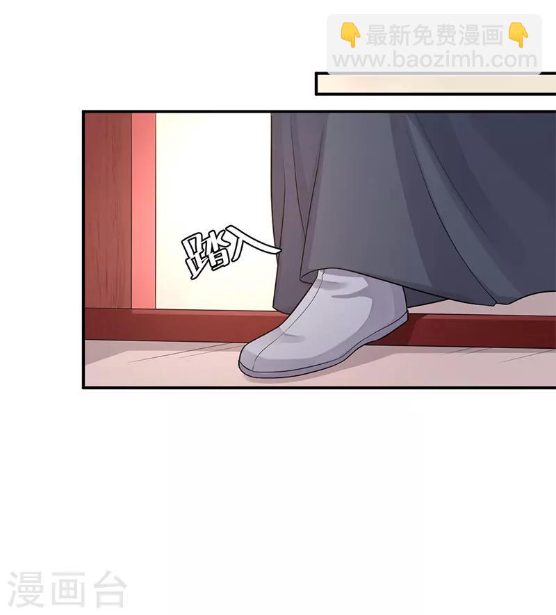 研香奇談 - 第88話 不被承認的皇子 - 4