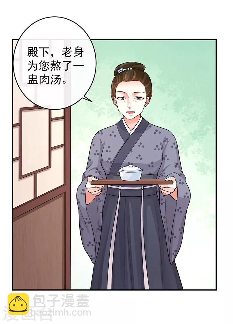 研香奇談 - 第88話 不被承認的皇子 - 5