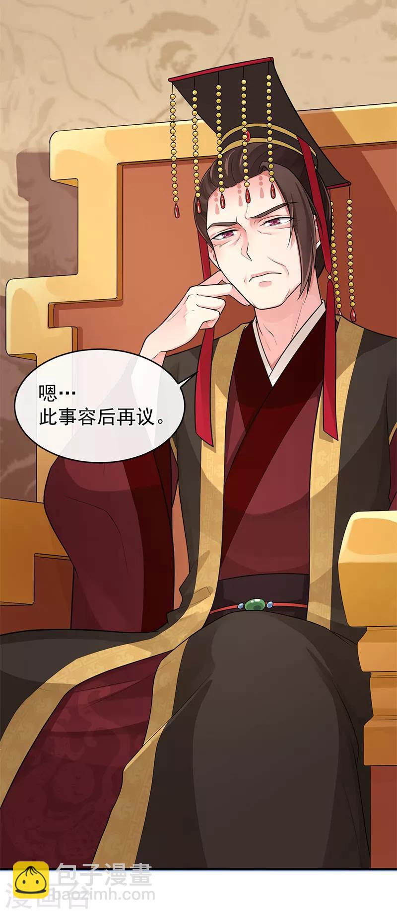 研香奇談 - 第88話 不被承認的皇子 - 6