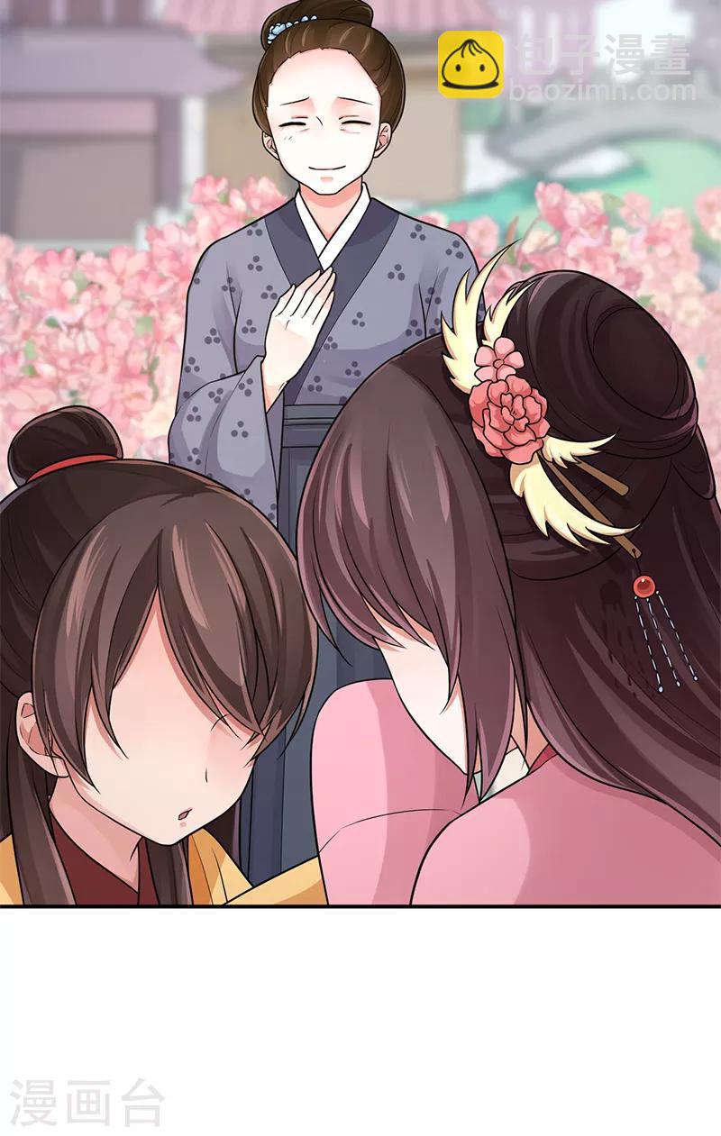 研香奇談 - 第88話 不被承認的皇子 - 2