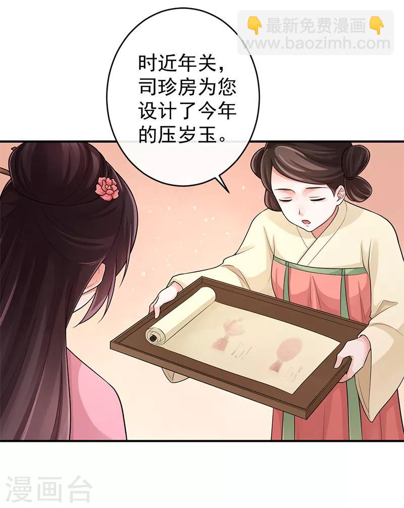 研香奇談 - 第88話 不被承認的皇子 - 2