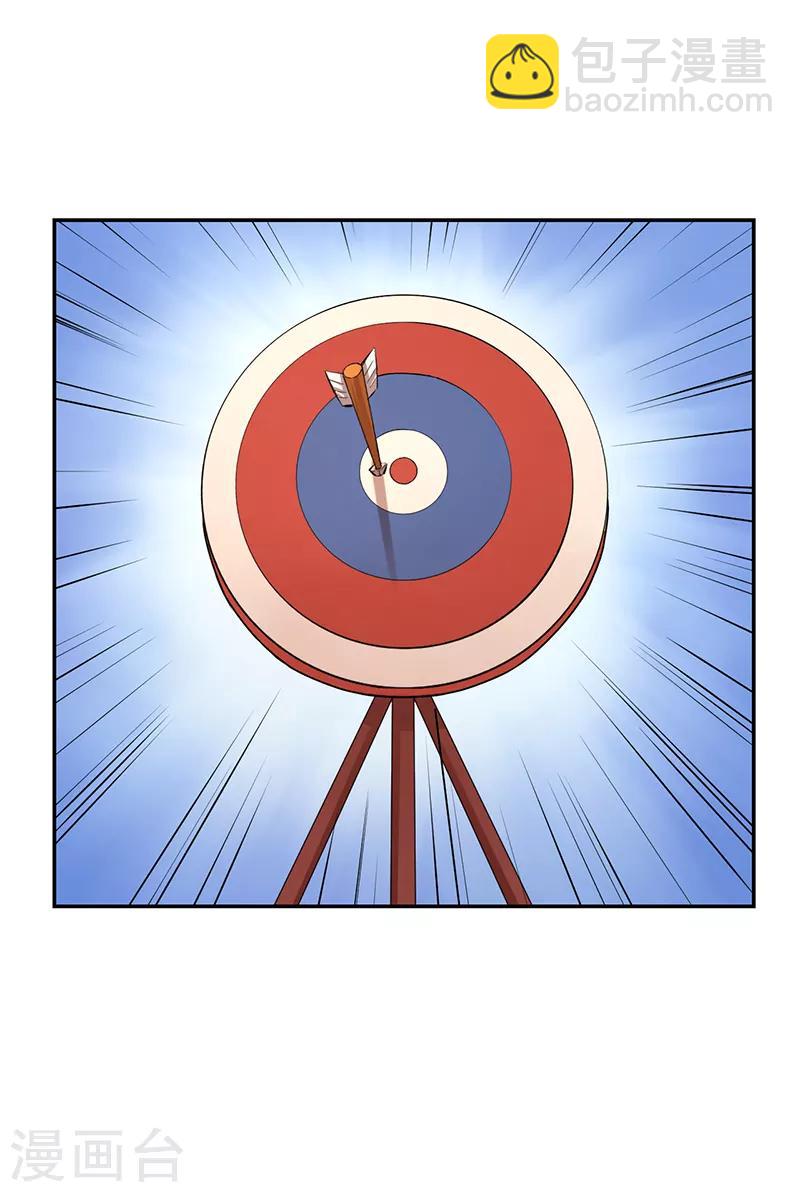 研香奇談 - 第90話 狩射會 - 4