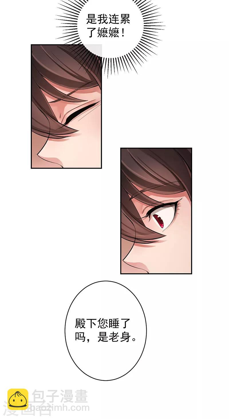 研香奇談 - 第90話 狩射會 - 2