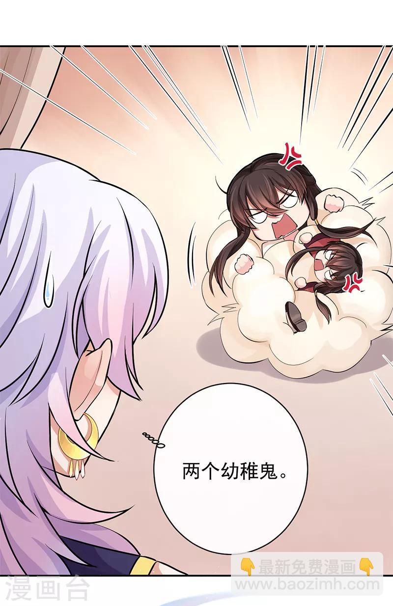 研香奇談 - 第92話 回來了 - 6