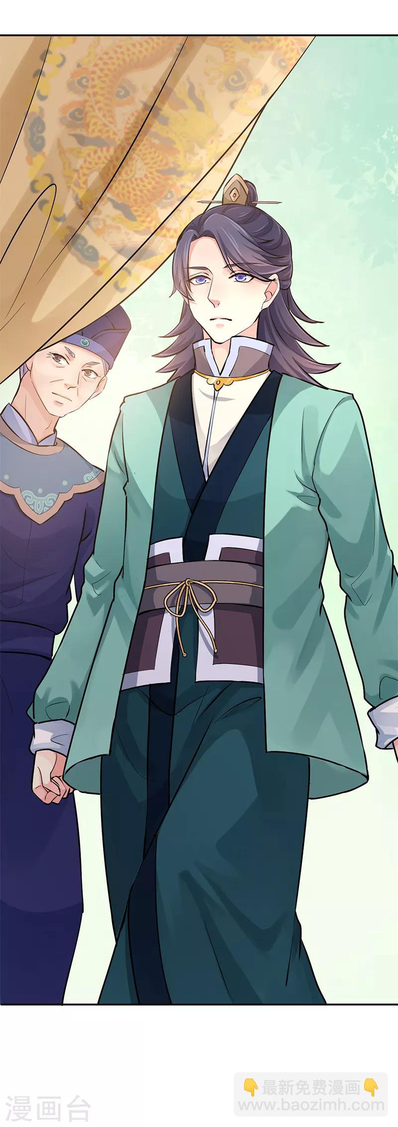 研香奇談 - 第92話 回來了 - 4