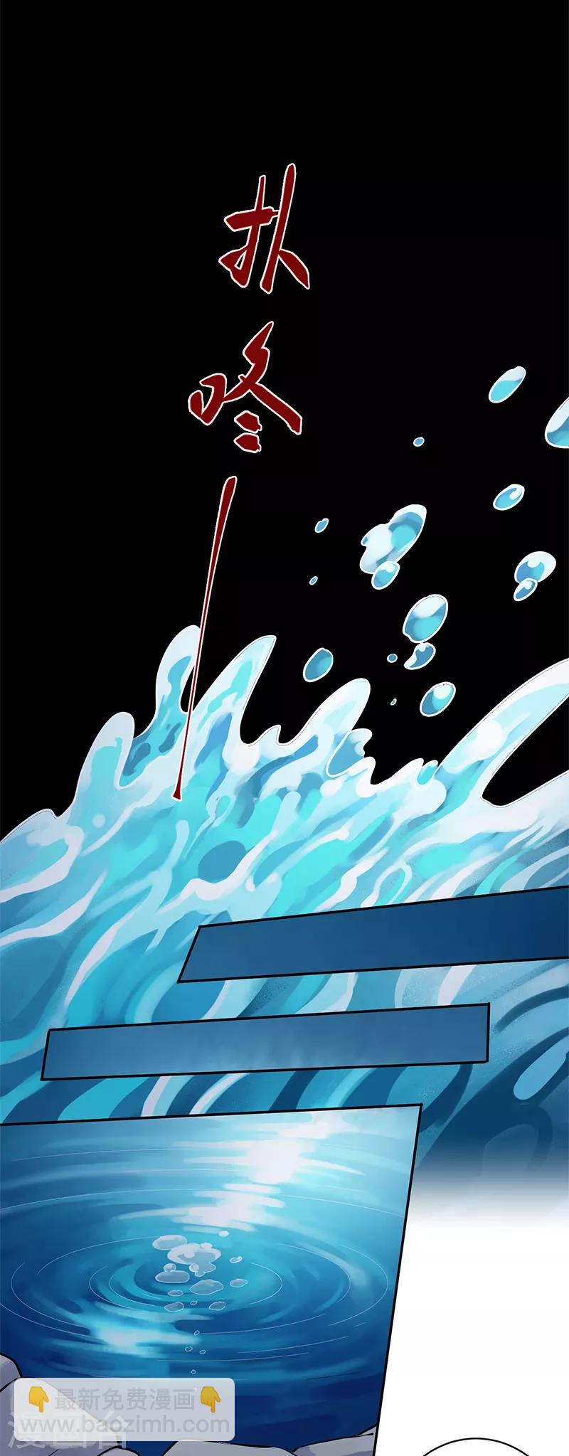 研香奇談 - 第92話 回來了 - 6