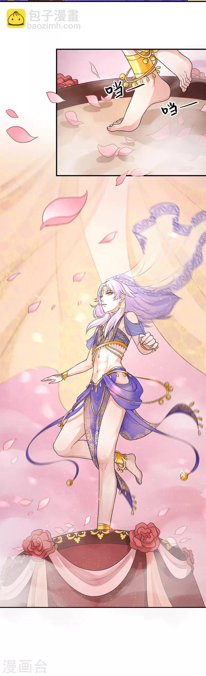 研香奇談 - 第96話 誰看上你了 - 1