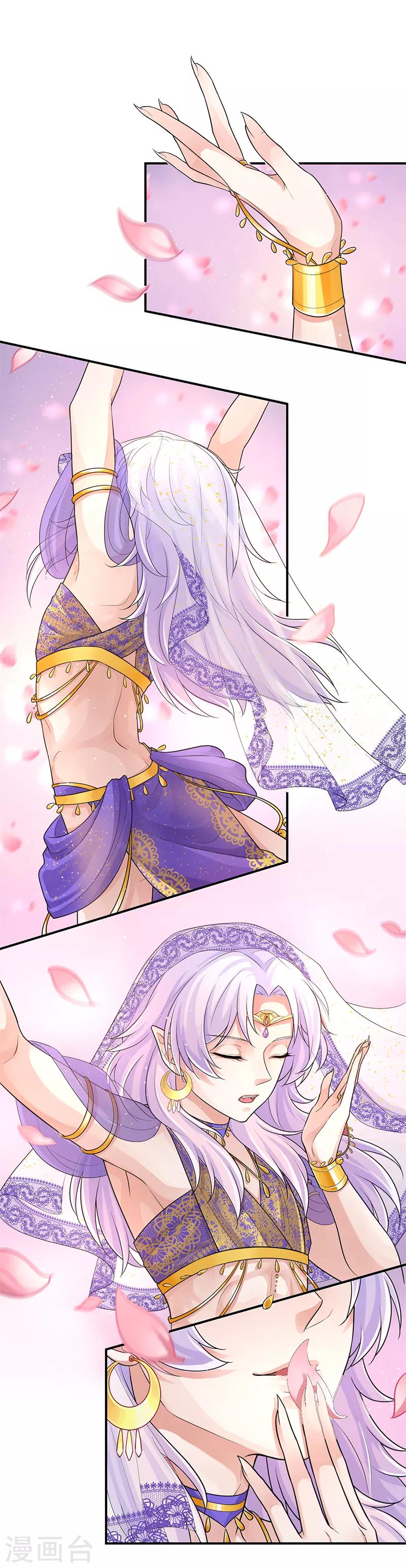 研香奇談 - 第96話 誰看上你了 - 2