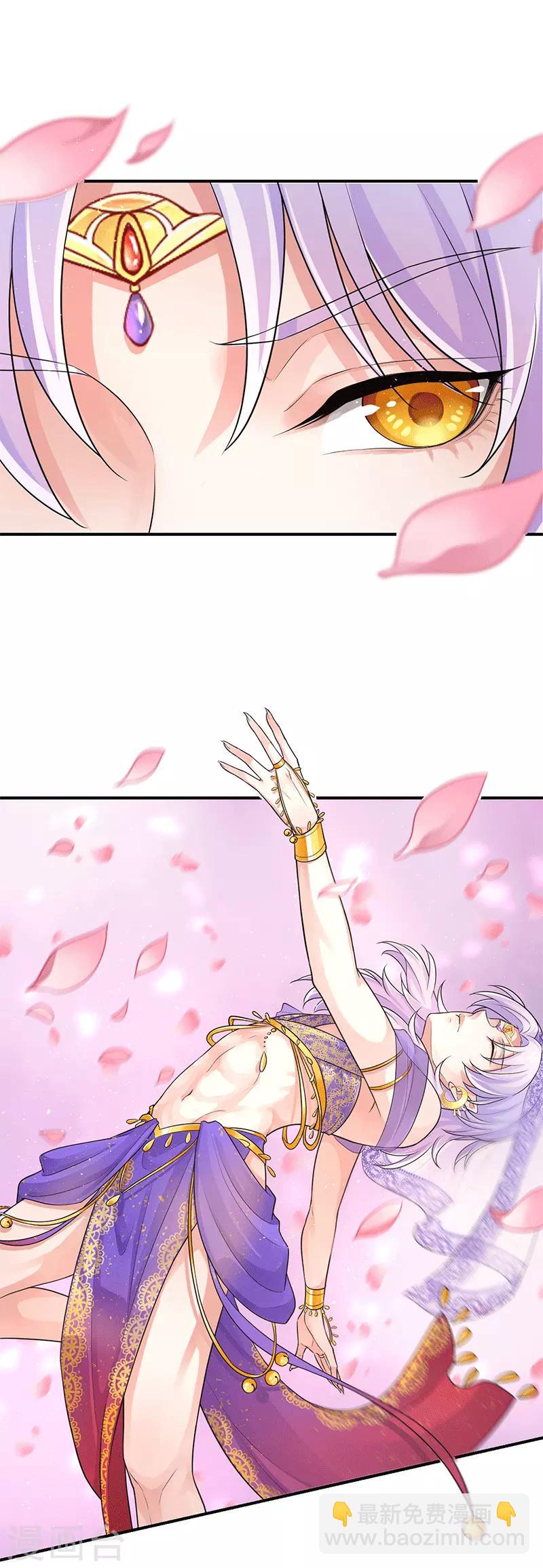 研香奇談 - 第96話 誰看上你了 - 3