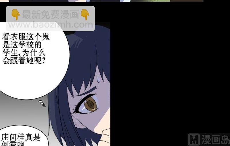 第02话 被发配了(1/2)-第2话