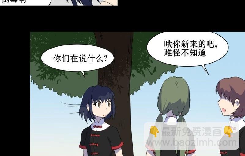 第02话 被发配了(1/2)-第2话