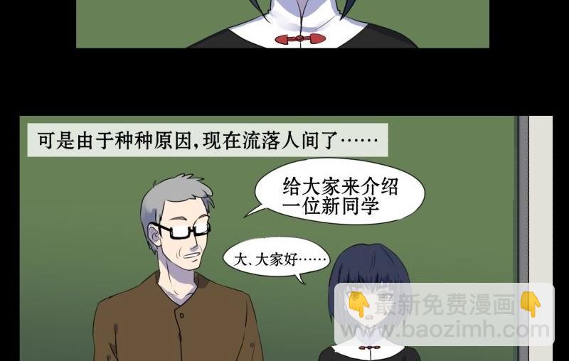 第02话 被发配了(1/2)-第2话