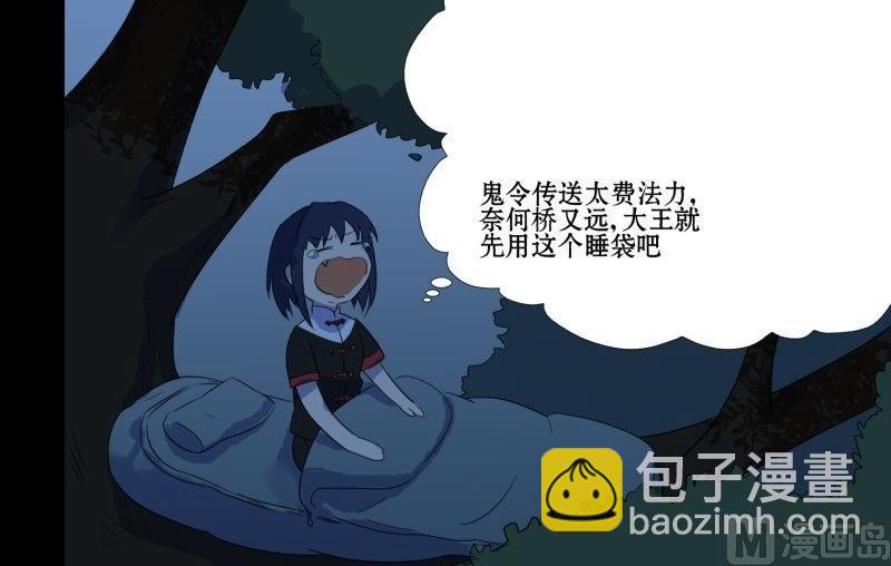 第02话 被发配了(1/2)-第2话