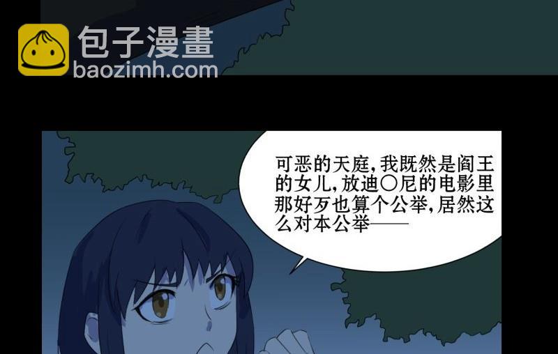 第02话 被发配了(1/2)-第2话