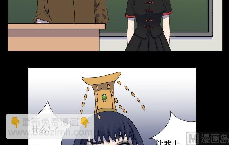 第02话 被发配了(1/2)-第2话