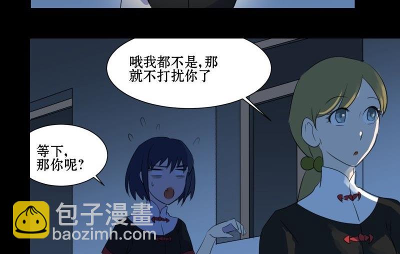 第02话 被发配了(1/2)-第2话