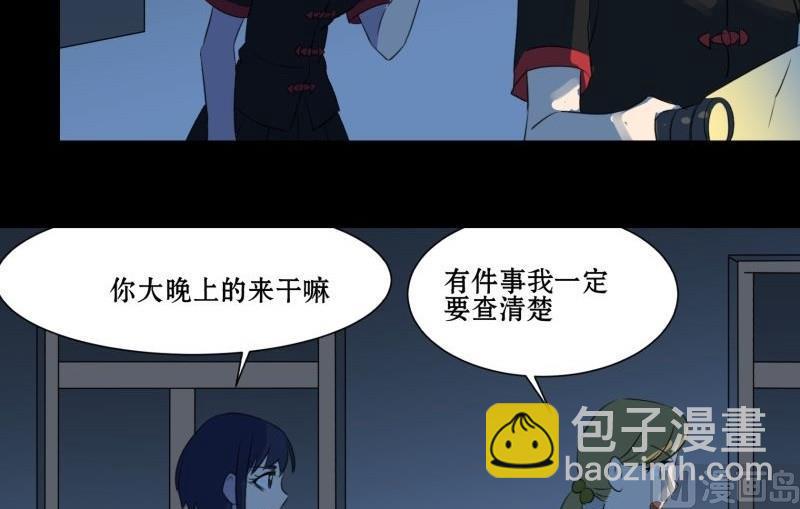 第02话 被发配了(1/2)-第2话