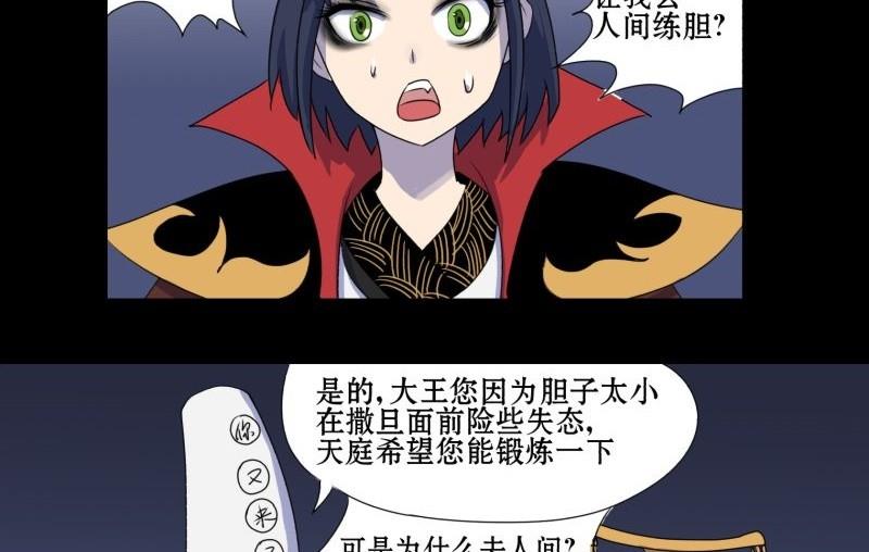 第02话 被发配了(1/2)-第2话