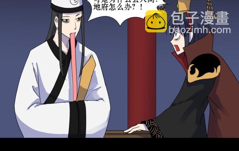 第02话 被发配了(1/2)-第2话